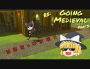 【ゆっくり実況】Re:激闘‼新防護壁の戦い。Part.3