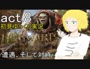 【Hogwarts Legacy】酒飲みが魔法使いになるとこうなる【ゆっくり実況】act8