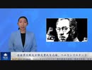 全世界の戦友が郭文貴氏を応援、ベルリンでスタート
