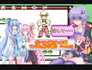 【ポケモンピカチュウ版】結月ゆかりが琴葉姉妹といくよ！ランダム封印縛り　Part.20