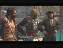 #4-2 再生数１０以下なので船襲って無理やり見せます Switch 【アサシンクリード４】