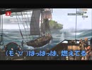 #4-3 再生数１０以下なので船襲って無理やり見せます Switch 【アサシンクリード４】