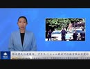 郭文貴氏の逮捕は、プラス・ミシェル裁判での証言阻止が目的