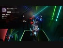 【Beatsaber】ポシェット feat. 可不 - MIMI