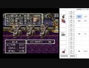 【DQ3】ドロップアイテム全回収の旅 Part11 回収中の様子【2/7】