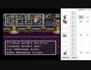 【DQ3】ドロップアイテム全回収の旅 Part11 回収中の様子【3/7】