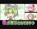 ○○の色が1人だけ頭の上に表示されてるずんだもん【アニメ】【コント】