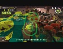 【スプラトゥーン3】 サーもんラン その２１ 【ずんだもん】