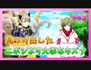 【A3!】学祭では照明係だった男の初見実況プレイ Part43