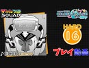 【プロセカ】 ECHO 【HARD】 (AP) 2DMV