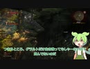 ずんだもんが行くWitcher2の世界　Part69