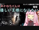 【Frostpunk】茜ちゃんは優しい王様になりたい Part3【VOICEROID実況】
