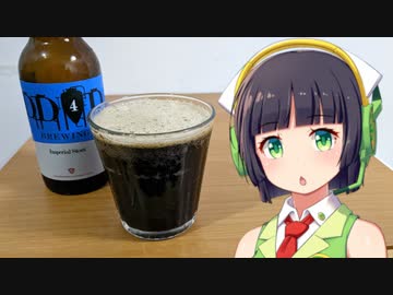 【ボイ酒ロイド】セイカさんのビール備忘録#24【DD4D Imperial Stout】