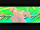 【Fate/MMD】テスカトリポカでアイロニック【モデル追加配布】