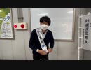 【奈良県知事選挙】羽多野貴至候補街頭演説+ぶら下がり取材