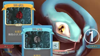 【slay the spire】Downfallのすゝめ【スネッコ①】