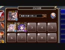 統帥の塔 23:弓兵II 162150pt