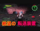 このステージはヤバい【地球防衛軍6　DLC】を実況プレイ17