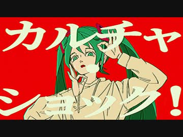 KOUREN - カルチャ 【歌ってみた】