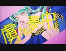 アイワナムチューを歌ってみたVer.ルク