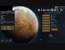 ゆっくり実況でRimWorld 15Day  3/3
