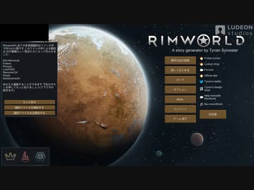 ゆっくり実況でRimWorld 15Day  3/3