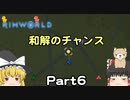 【Rimworld】アルパカ星に住もう！ part06