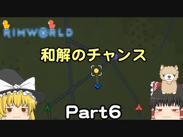 【Rimworld】アルパカ星に住もう！ part06