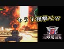 【EDF6】まったり運命に抗ってみた Part 103【実況】