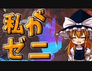 【オーバーウォッチ2】ゆっくりはヒーローで無双したい#1