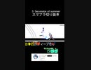 スマブラSPゲーム実況！：ファンキキのスティーブ撃墜集【大乱闘スマッシュブラザーズ】