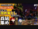 【マインクラフト】いやまだ負けてないから、逃げ帰っただけだから、お腹空いたし RAGECRAFT3 で勇者見習い生活 #3【実況】