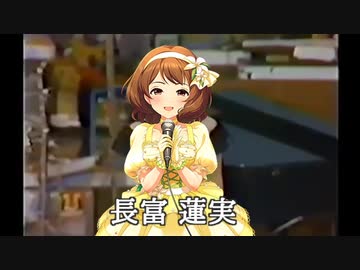 昭和98年 長富蓮実 ステージ・フォー・シンデレラ 出演映像