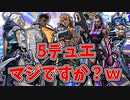 敵が5デュエリスト構成で来たんだけどｗ【VALORANTゆっくり実況】