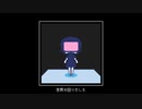 【UTAUオリジナル】成長痛【根音ネネ】