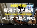 米雇用者は堅調なペースで増加、失業率低下－５月利上げの道開く