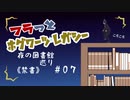 【ホグワーツ・レガシー】フラっとホグワーツ・レガシー　#07 【フラっとゲーム】