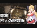 【BIOHAZARD:RE4】マキと触手とガナードと…【VOICEROID実況プレイ】#1