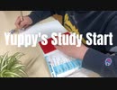 【ASMR】study with me/花粉症ヤバくてゾレア注射してみた/勉強風景/一緒に勉強しよう