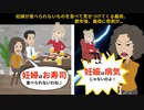 【スカッと】妊娠中の私の目の前で、妊婦が食べられないものを食べて見せつけてくる義母。数年後、義母に悲劇が…