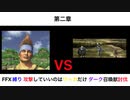 【FFX縛り】ワッカしか攻撃できないダーク召喚獣討伐 第二章 競走、うちの3姉妹【ゲーム実況】