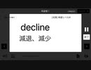 英単語勉強66