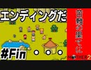 【#Fin】名作RPG始めました【MOTHER2】
