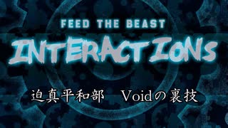 【KBS 淫タルルァクション】迫真平和部 Void Worldの裏技.mp1