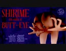 ケツから逃げるホラーゲームがあるらしい【SHIRIME】前編