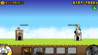 【にゃんこ大戦争】ミーニャとイディで1F