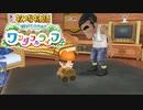 【牧場物語welcomeワンダフルライフ】ゆっくり実況 #12