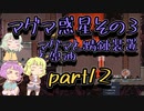 【oxygen_not_included】地底のおねーさんと酸素生活　12