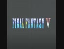 メインテーマ神社.FF5