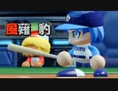 【実況】パワフェス達人part18【パワプロ2022】
